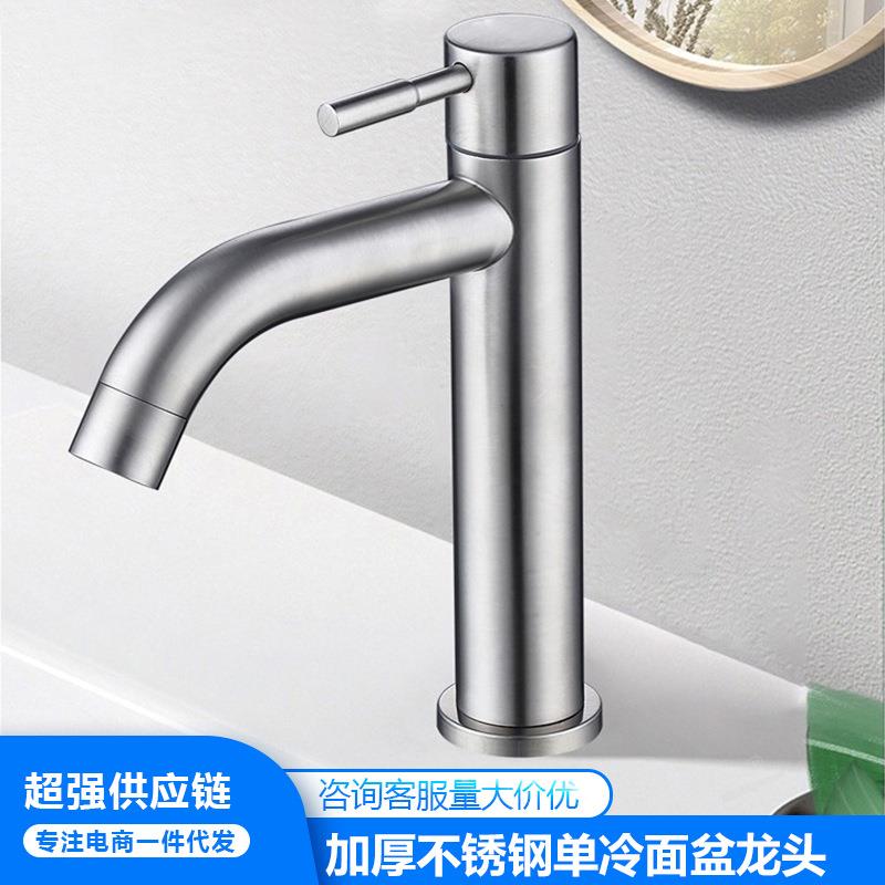 不锈钢加高台上盆单冷水龙头洗手盆龙头台盆龙头面盆龙头