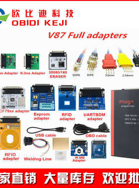 厂家直销IPROG Pro V87 Full Set ECU Key Programmer Iprog+ Eep