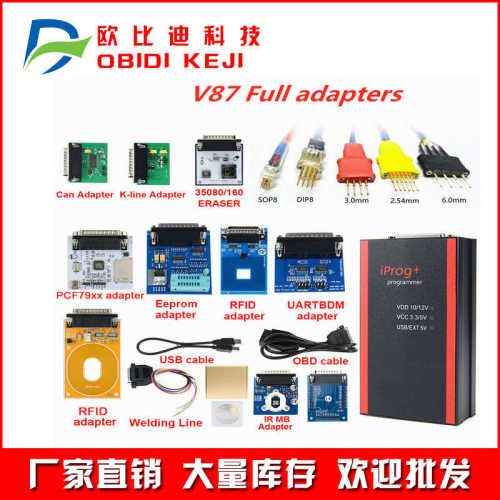 厂家直销IPROG Pro V87 Full Set ECU Key Programmer Iprog+ Eep