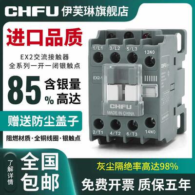 家用交流接触器代替CJX2-1210 2510单相24v110v220v380v三相1810