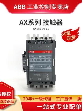 ABB原装 AX交流接触器 AX185-30-11-84*110V 50Hz/110-120V 60Hz