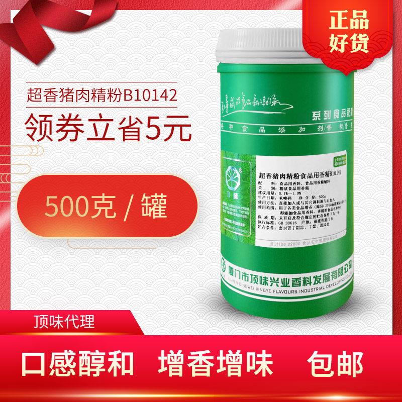 顶味超香猪肉精粉B10142肉类制品卤料肉丸包子馅料增香粉 500g