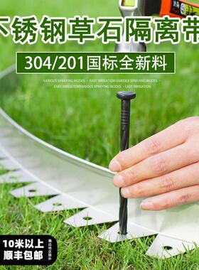 304/201不锈钢草石隔离带 金属隔离挡土板隔草带黑色不锈钢收边条