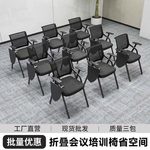 培训椅带桌板会议培训室桌椅一体凳子可折叠椅子办公写字板会议椅
