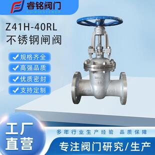 不锈钢法兰闸阀Z41W 16P生产304材质硬密封电动闸阀