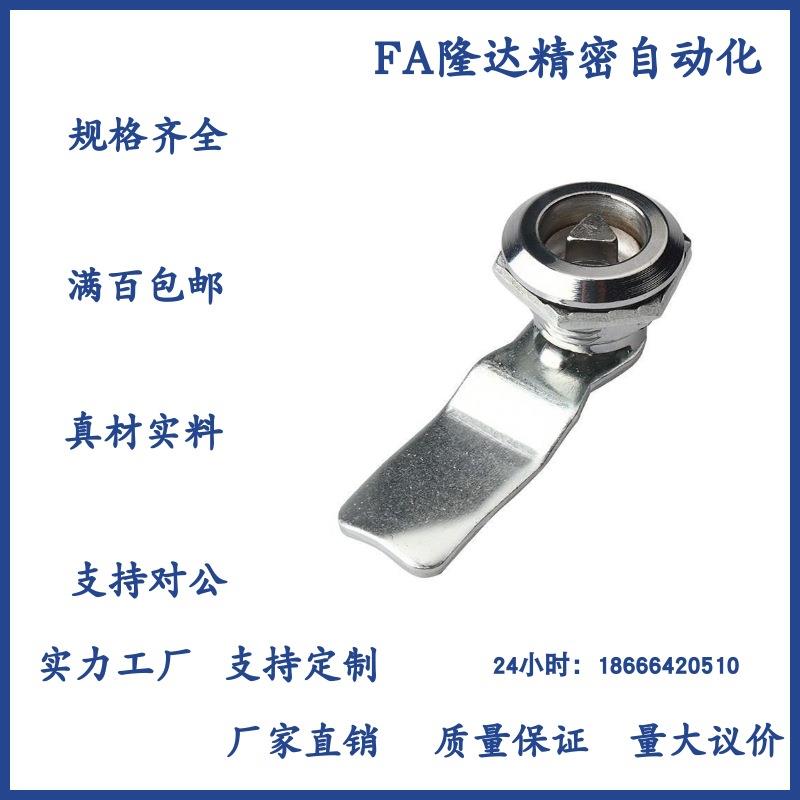 怡合达XAS11/01/21/04-H19 H23 H25圆柱锁配电箱门锁电柜门锁