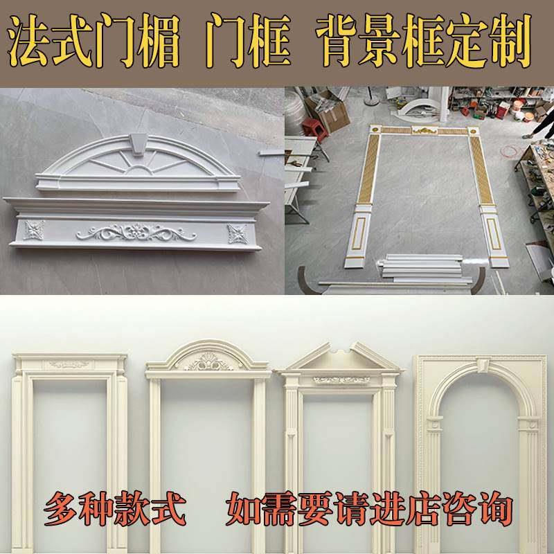法式PU线条组合客厅背景墙框装饰门楣门框窗套大门门头石膏线Z101