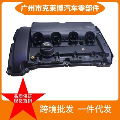 N14气门室盖11127646555适用于宝马迷你Mini 11127534714