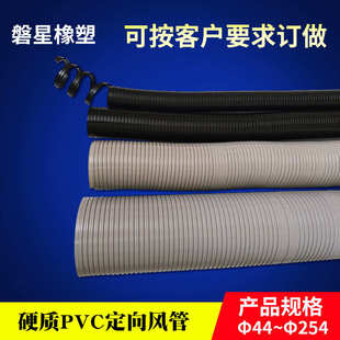 厂家批发定向定位pvc硬管吸烟管扣管移动空调PVC定向风管PVC管