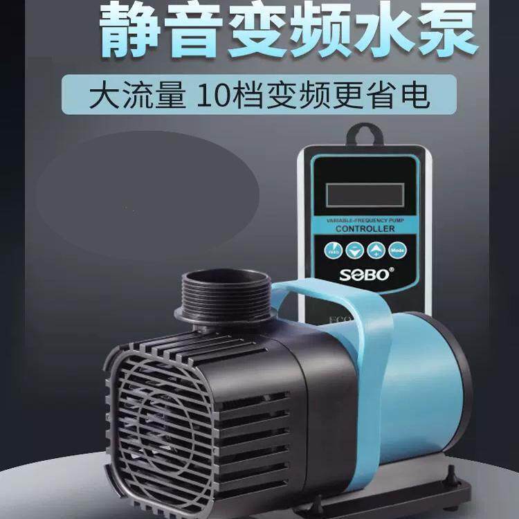 松宝静音变频水泵鱼池鱼缸水陆两用循环帮浦无水保护10档可调底吸