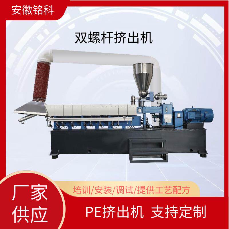 厂家供应PE蜡挤出机PE蜡挤出机厂家蜡粒挤出机Polyethylenewax