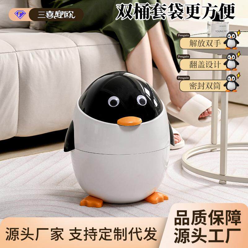 企鹅翻盖式垃圾桶带盖家用创意客厅卧室圆形可爱太空舱垃圾篓