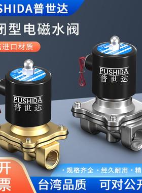 2W025-08常闭电磁阀水阀AC220V 气阀DC24V DC12V 2分3分4分6分1寸