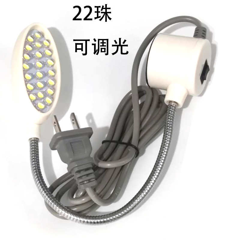 工作灯带磁铁22珠可调光缝纫机灯服装工业平车灯护眼台灯衣车灯