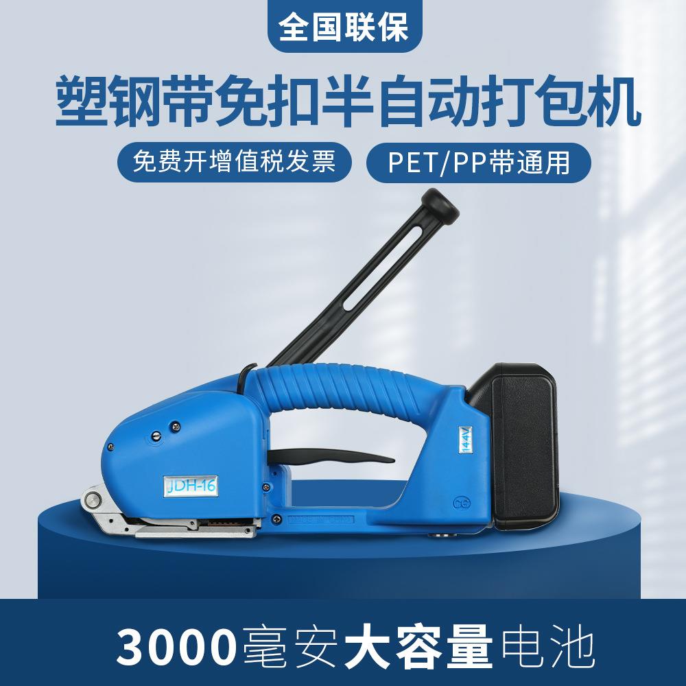 半自动塑钢带免扣打包机捆扎收紧一体机热熔打包机器电动打包工具