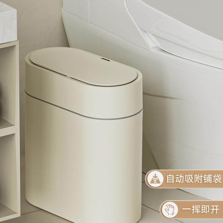 智能感应垃圾桶家用卫生间自动厕所带盖电动吸附铺袋夹缝2026新款