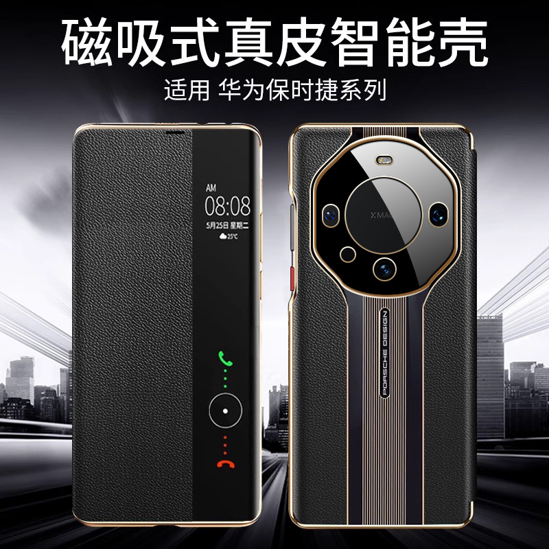 适用于适用华为mate60rs非凡大师手机壳新款mate60pro全包防摔魅