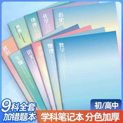 Back-to-school stationery set for high school students, incl