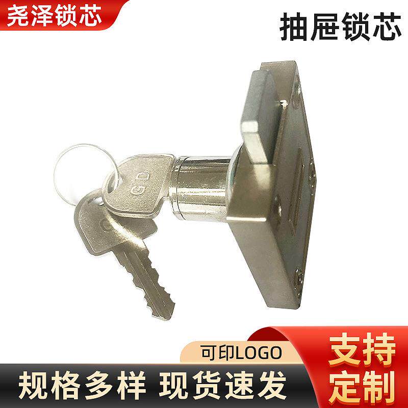 办公桌抽屉锁芯锁体配件文件柜锁·更衣柜锁储物柜锁玻璃门锁配钥