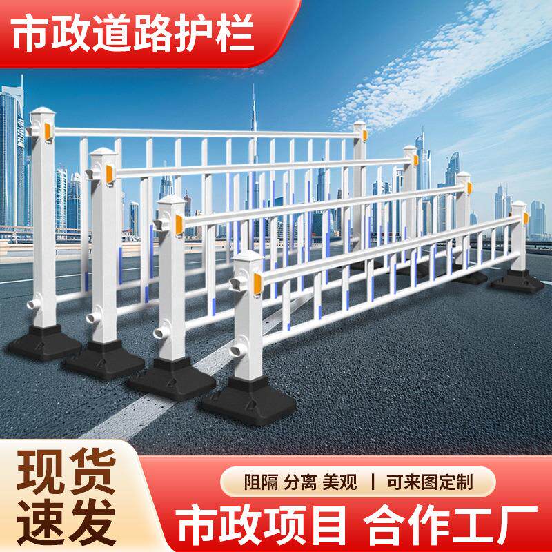 市政道路护栏城市交通分流护栏景区人行道防撞隔离栏铁艺围栏栏杆