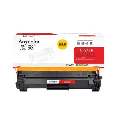 Anycolor欣彩247a硒鼓适用于惠普激光打印机M17A/17W/M30A/M30W