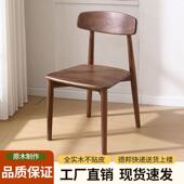 实木橡木餐椅北欧现代靠背椅黑胡桃木书房书桌椅家用饭厅椅子