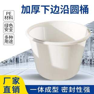 下边沿加厚牛筋圆桶大容量可配盖发酵腌制大储水桶下翻边塑料水桶