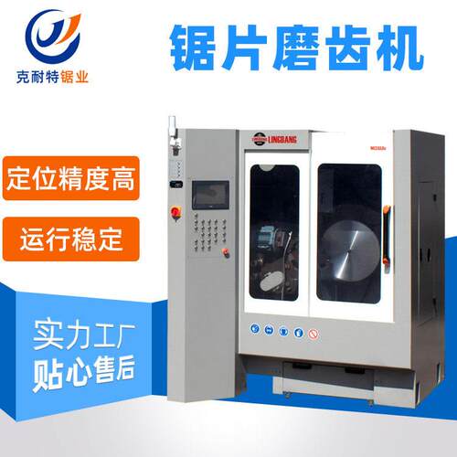 厂家供应 全自动磨齿机MCC650E双侧面锯片研磨机定 制生产