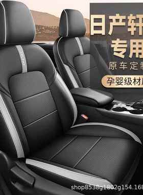 205款日系124代悦轩逸GOL四享版专用座套epower汽车坐垫座椅套季