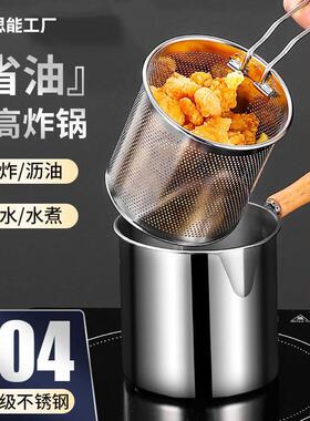 跨境304不锈钢加深迷你油炸锅 家用带滤网多功能厨房省油天妇罗锅