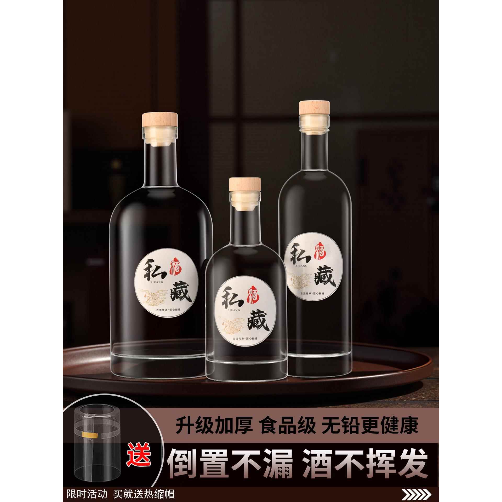 玻璃酒瓶子空瓶高档密封泡酒专用长期白酒分装瓶储酒酒坛酒罐容器