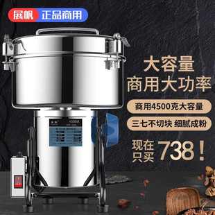 4500型中藥材磨粉機(jī)三七打粉機(jī)小型商用五谷雜糧粉碎機(jī)超細(xì)研磨機(jī)
