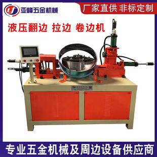 跨境定制液压翻边拉边卷边机 金属制品圆形桶件切拉卷一体化设备