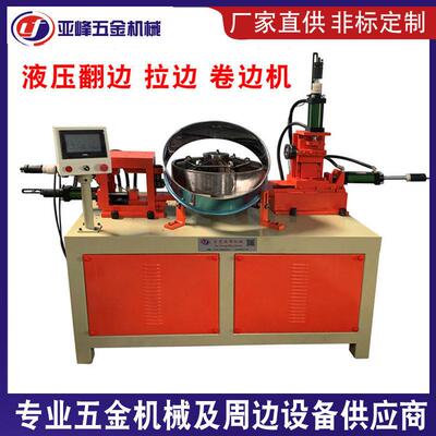 跨境定制液压翻边拉边卷边机 金属制品圆形桶件切拉卷一体化设备