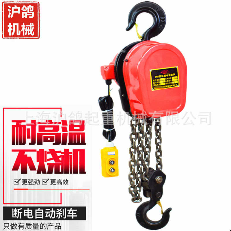 厂家直销厂家直销DHS型环链电动葫芦 1吨6米电动葫芦 电动环链葫
