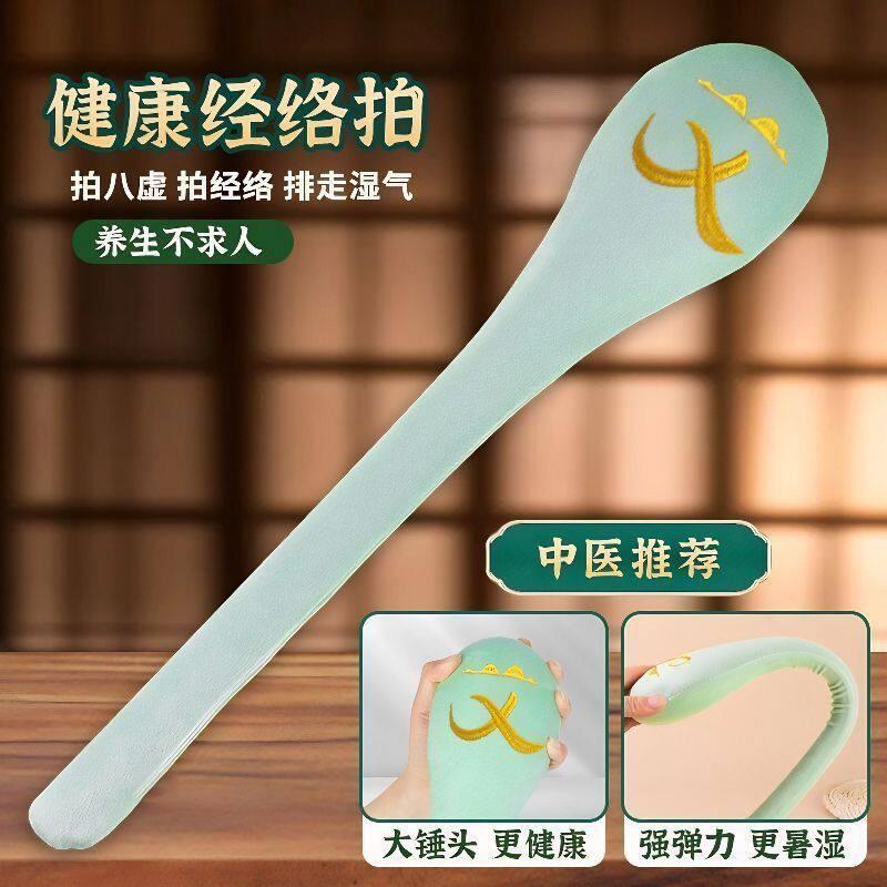 艾草居家拍八虚子经络拍打器养生经络拍全身经络棒肩背按摩敲打棒