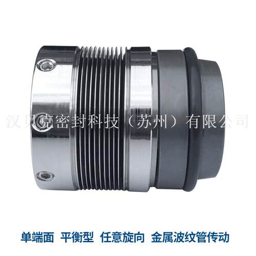 贝克MFL质85N机械密封耐高温汉FL85MFL85NN金属波纹管M机械密封保