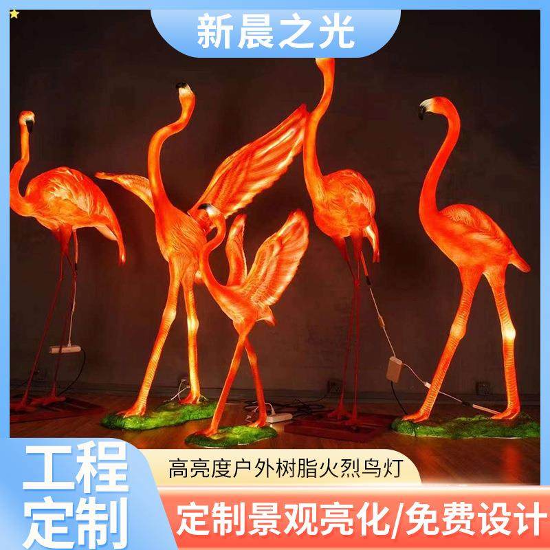 厂家火烈鸟造型灯仿真动物摆件景观灯舞台灯光高亮度亮化灯具
