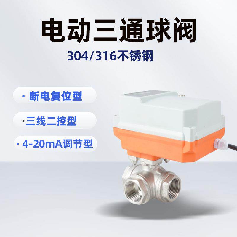 电动比例积分号电动调节阀行器4-Q921F-1020mA/0-制10V模执拟量调