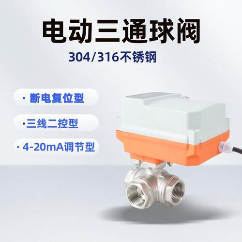 执电动比例积分电动调节阀器4-行20Am/0-10V模拟量调节信号控Q921