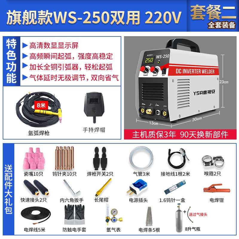 热销现货。可携式氩弧焊机家用小型220V钢逆变直流不锈焊机两用电