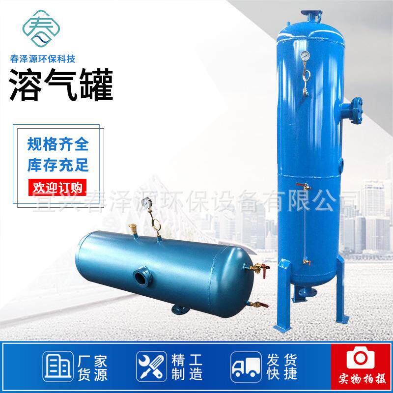 压力溶气罐压力溶气罐环保配件气浮设溶气罐加/工定/制
