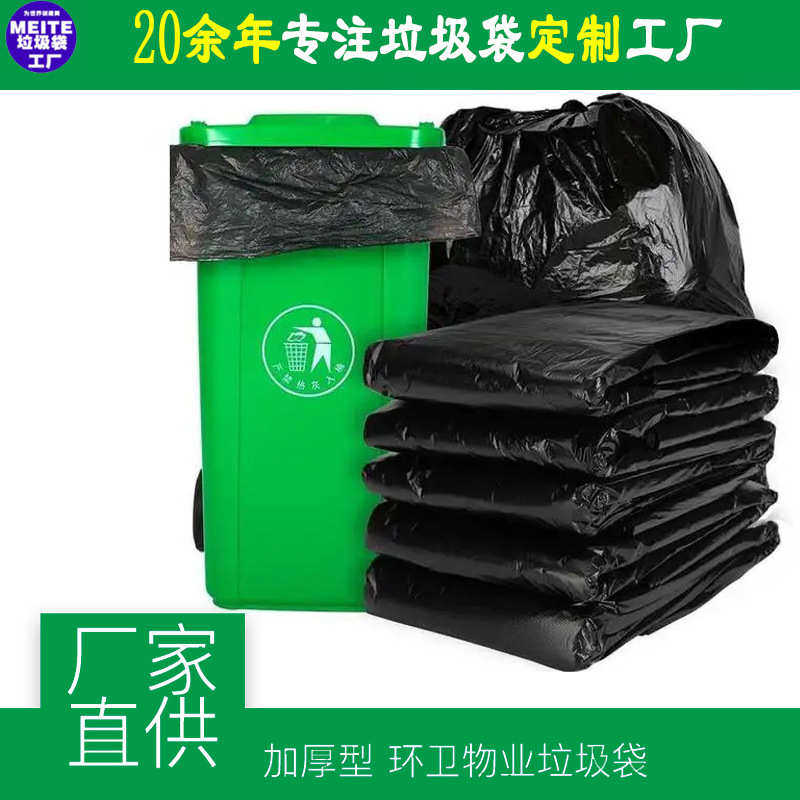平口垃圾袋大号批发加厚酒店厨房垃圾袋物业黑色垃圾袋大量批发,家庭/个人清洁工具,家用垃圾袋,淘宝优惠券,粉丝福利购,淘宝优惠卷