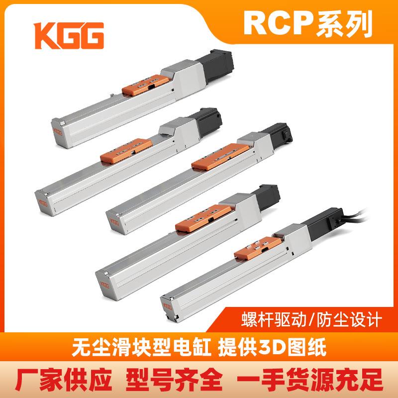 IAI同款微型静音丝杆模组RCP无尘高速丝杠直线滑台滑块型电缸
