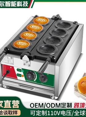 商用单头旋转华夫炉UFO华夫饼机松饼机商用格子饼机