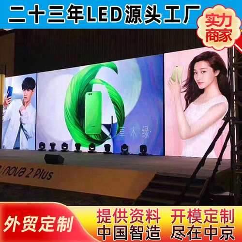 厂家直销室内P6表贴会议室LED显示屏 全彩P6高清LED广告屏