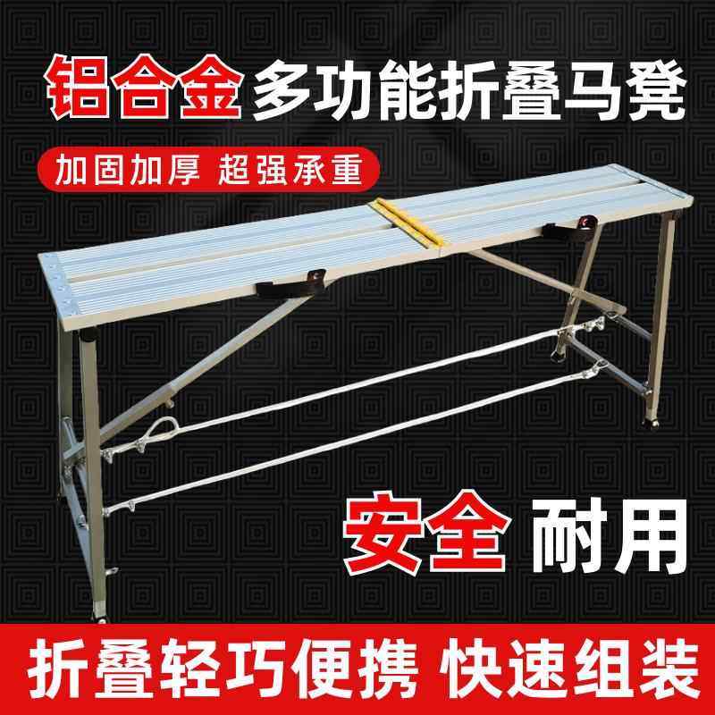 全铝合金马凳折叠伸缩跳板工地刮腻子高跷装修脚手架踏板快速组装