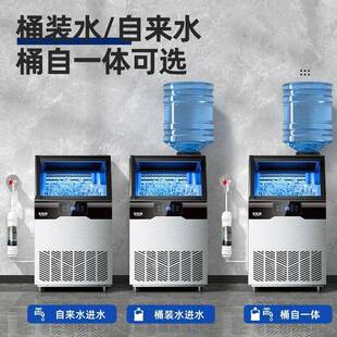 北极熊制冰机商用奶茶店大容量全自动冰块机桶装大型酒吧方块冰机