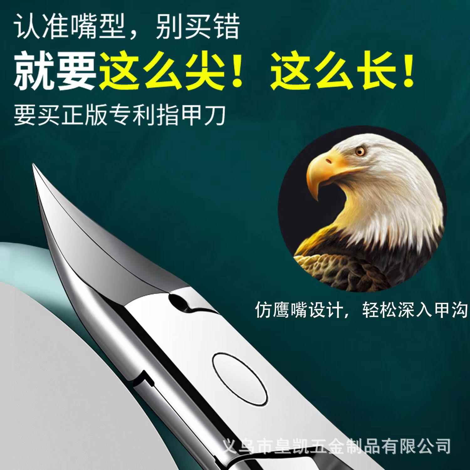 不锈钢甲沟专用指甲斜口长嘴鹰嘴多功能钳子中老年脚趾甲修脚