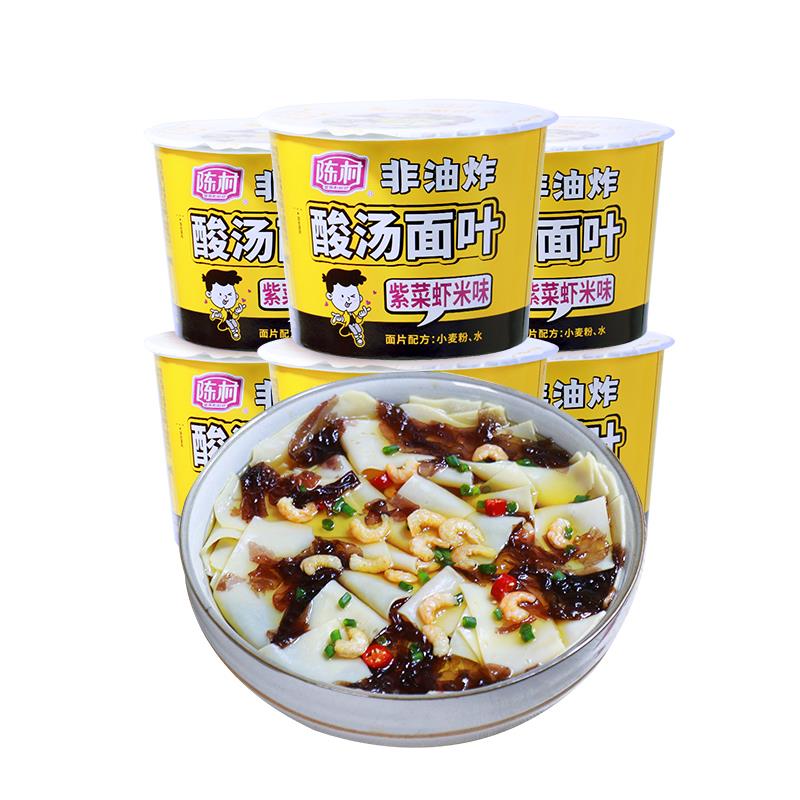 陈村酸汤面 面叶片桶装95g紫菜虾米味非油炸速食整箱免煮泡面 面图片